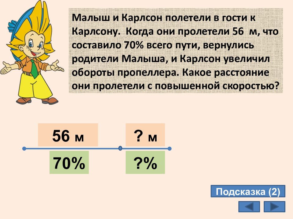 Двадцать девятое