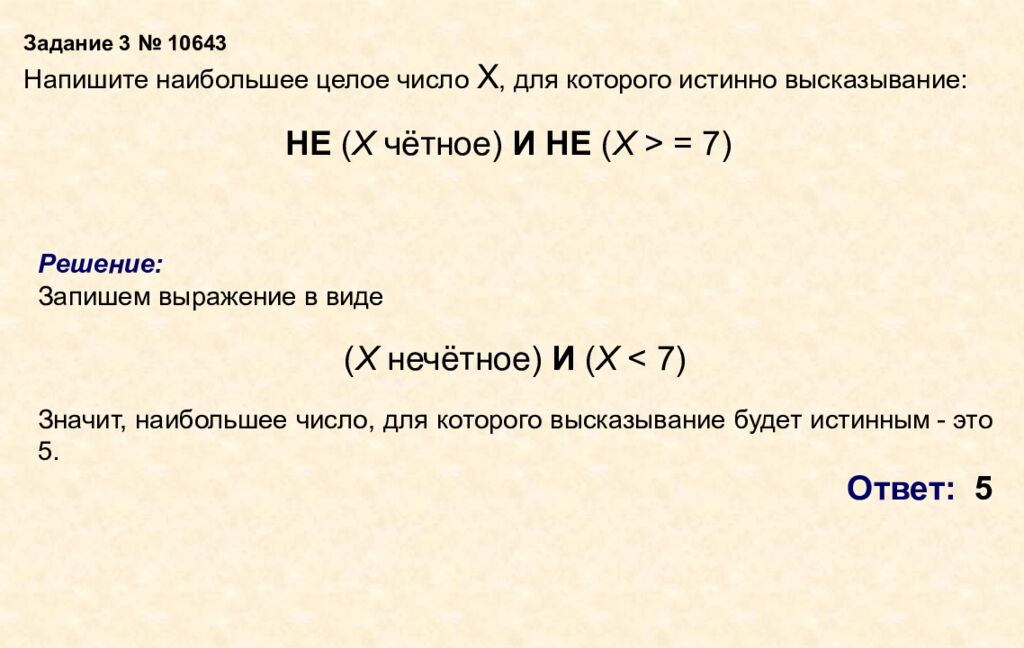 ОГЭ – 2026 информатика