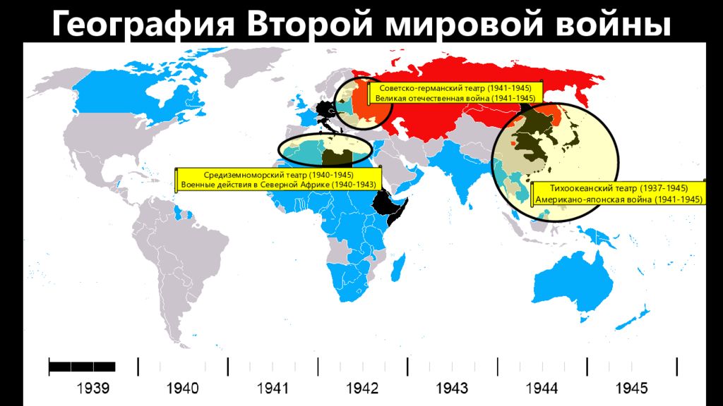 Карта участников второй мировой войны