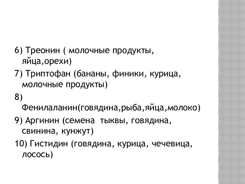 Пластический и энергетический обмен