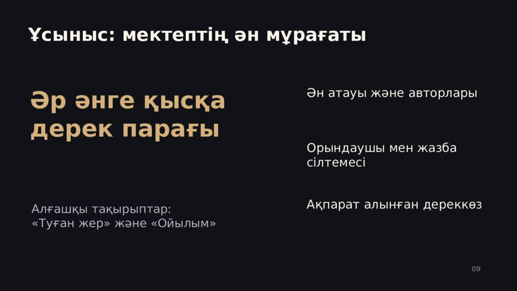 ЖӘКУЛА НҰРҒАЛИЕВ Туған жерді әнмен танытқан сазгер Өмірі мен ән мұрасы