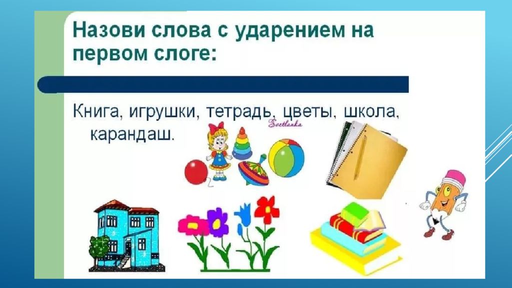 Конспект урока обучения грамоте школа. Презентация по грамоте в старшей группе. Конспект по обучению грамоте в старшей группе. Обучение грамоте старшая группа презентация. Проект по обучению грамоте в старшей группе.