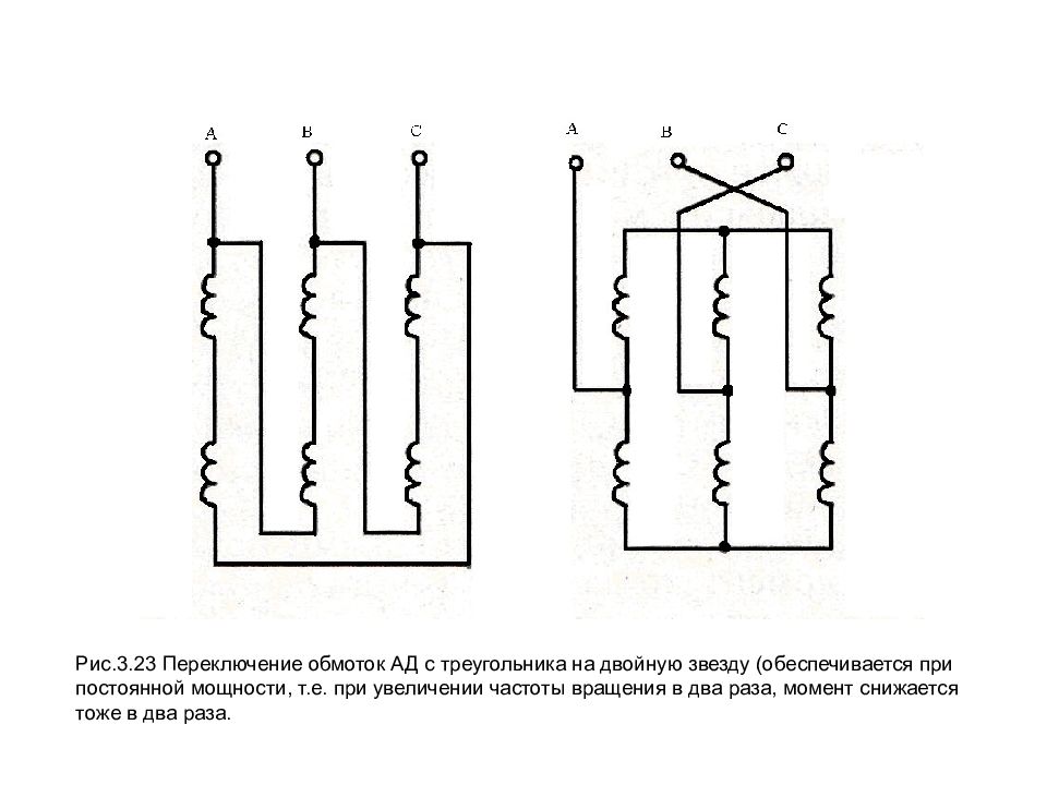 Переключение с звезды на треугольник схема