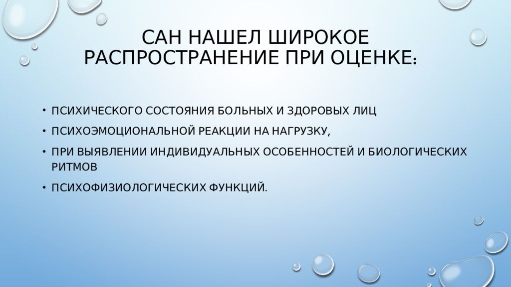 Опросник самооценка психических состояний личности г айзенка. Психологические методы ценообразования. Кризис новорожденности. Период новорожденности кризис новорожденности. Метод психологического ценообразования.