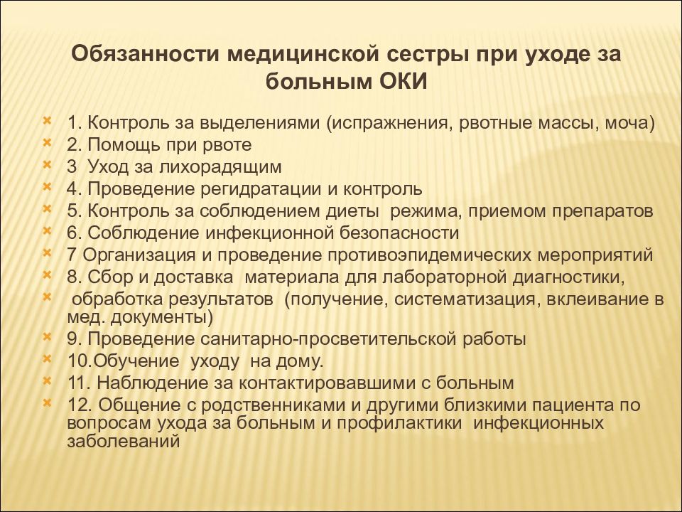 План сестринских вмешательств при энтеробиозе