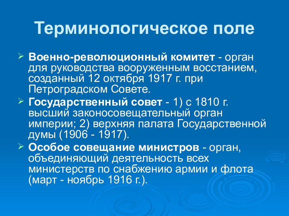 Комитет орган. Законосовещательный орган 1810. Высший законосовещательный орган Российской империи в 1810 г. Законосовещательный орган созданный с 1810. Высший законосовещательный орган Российской империи в 1810-1906 гг..