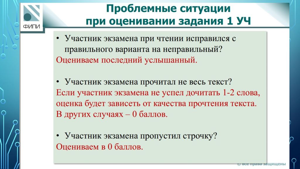 ИТОГИ ОГЭ ПО английскому языку 2022, ТИПИЧНЫЕ ошибки участников и рекомендации