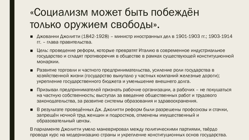 Презентация по истории 9 класс австро венгрия и балканы до первой мировой войны