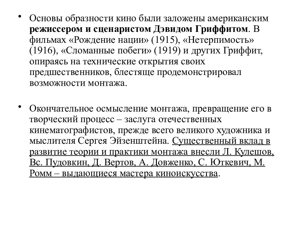 В кадре фильма наиболее значимы а сюжет б план ракурс в звук ответ