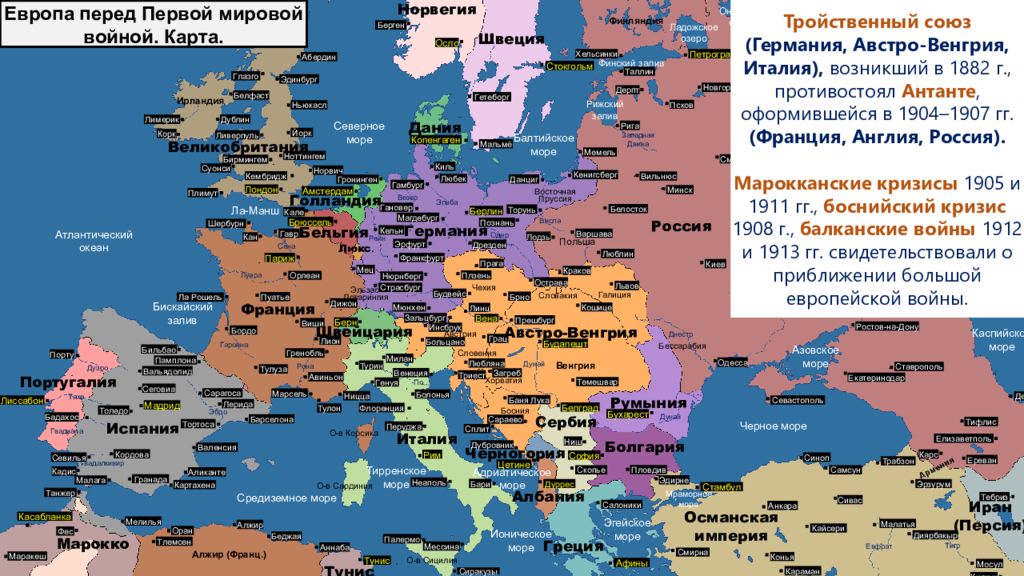 Карта европы 1 мировая война