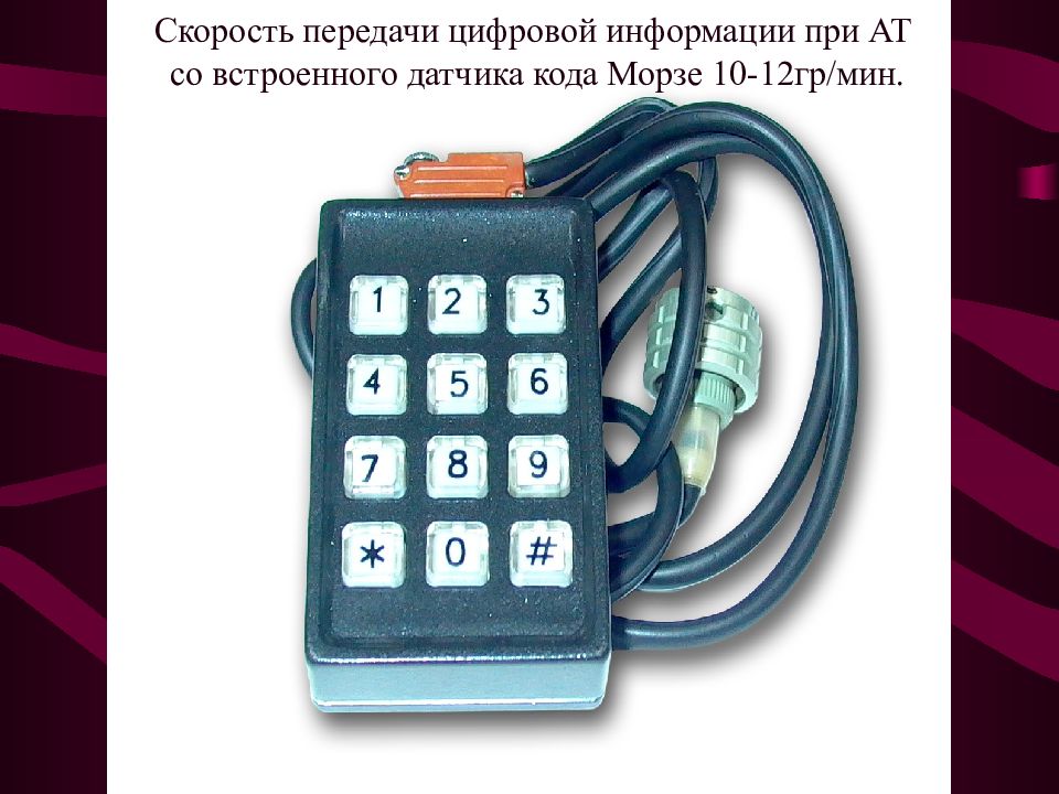 Код детектор. Радиостанция Северок. Северок км радиостанция. Северок КМП. Р-020 датчик кода Морзе схема.