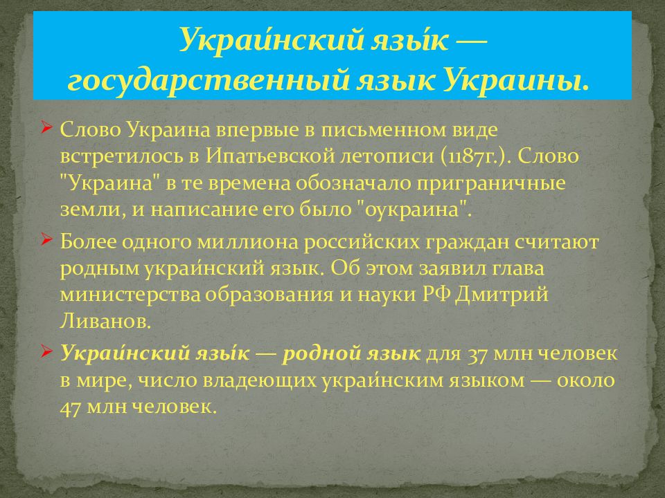 Современная география славянских народов и языков презентация