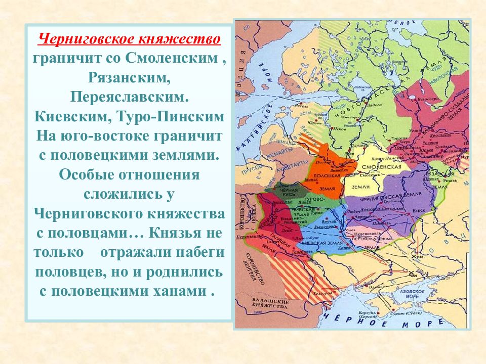 Презентация по истории 6 класс юго западная русь