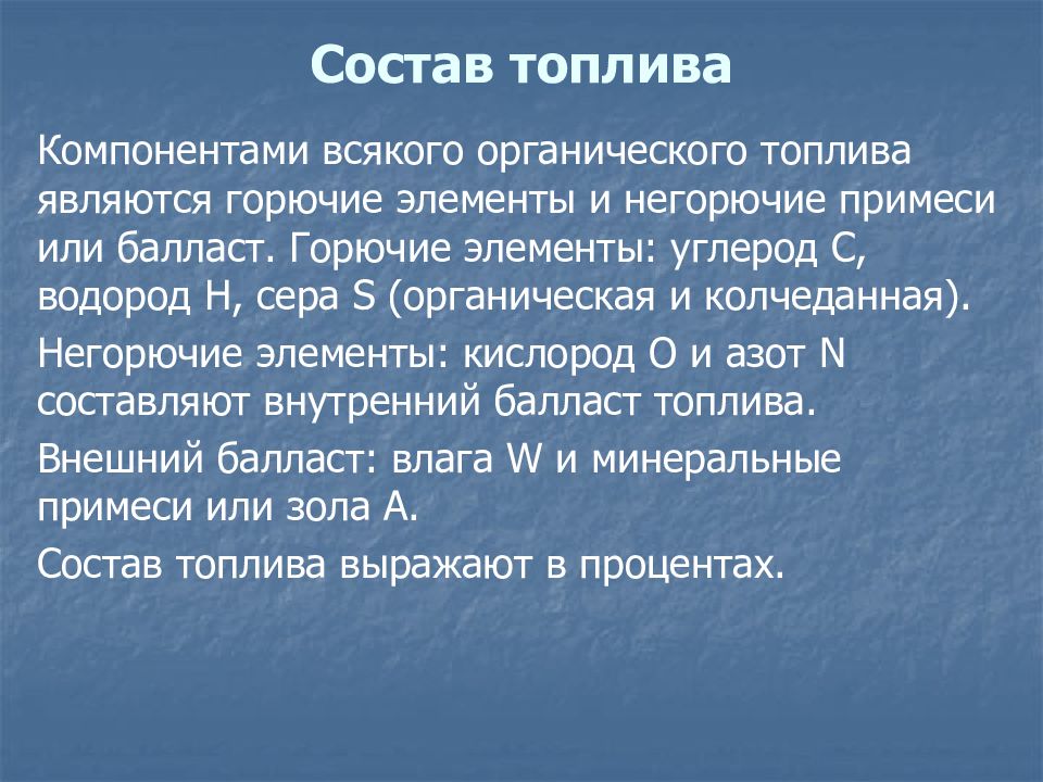 1. химический состав бензина аи-92. основной элемент топлива. химические свойства топлива. устройство приборов системы питания карбюраторного двс.