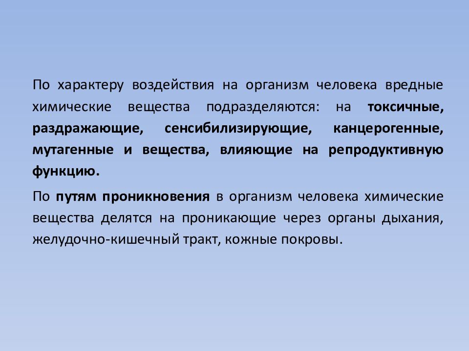 Угрозы антропогенного характера. Опасности техногенного характера. Угрозы техногенного характера. Техногенные опасности в Хакасии.