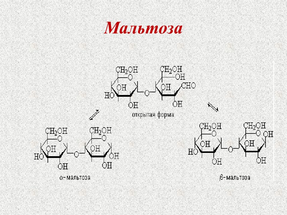 Мальтоза. Мальтоза nabh4. Таутомерная форма мальтозы. Мутаротация мальтозы. Альфа мальтоза формула.