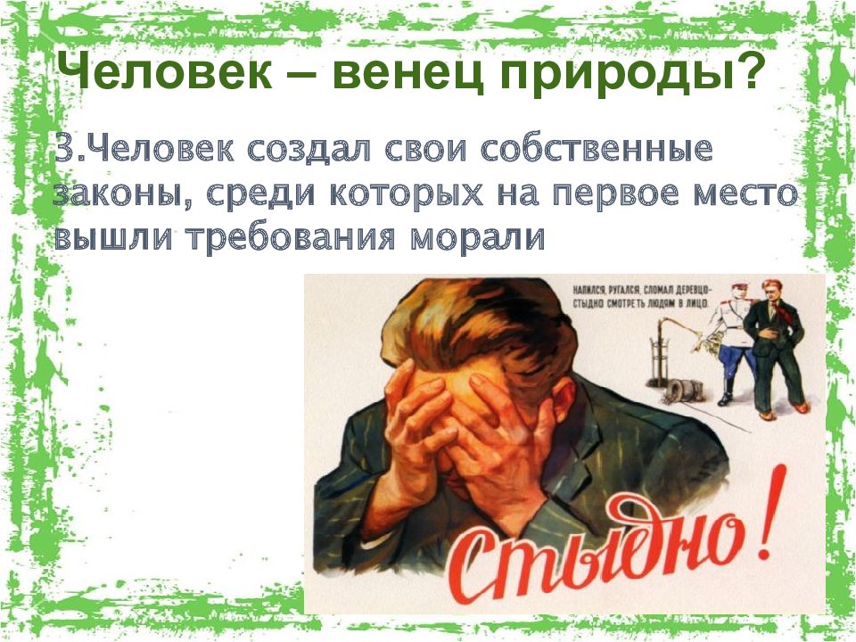 Презентация по параграфу