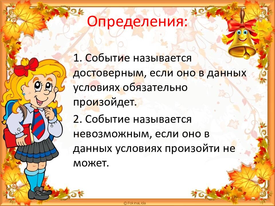 Определения: