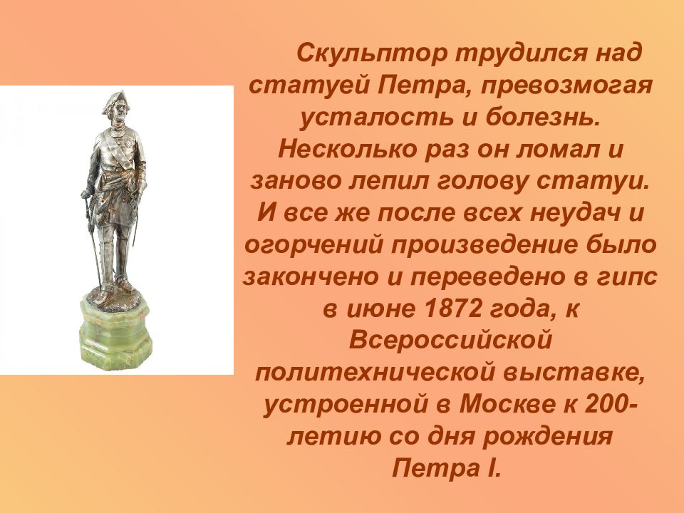 Стихотворение к статуе петра великого. Ломоносов надпись к статуе Петра Великого. Надпись Ломоносова к статуе Петра Великого. М.В. Ломоносов «к статуе Петра Великого»,.