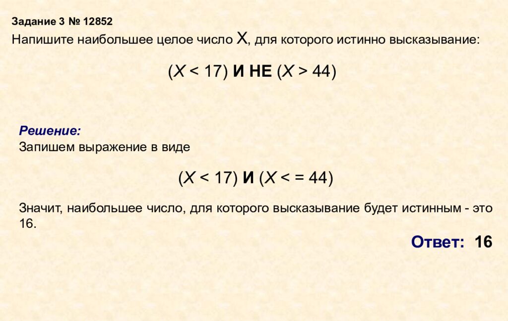 ОГЭ – 2026 информатика