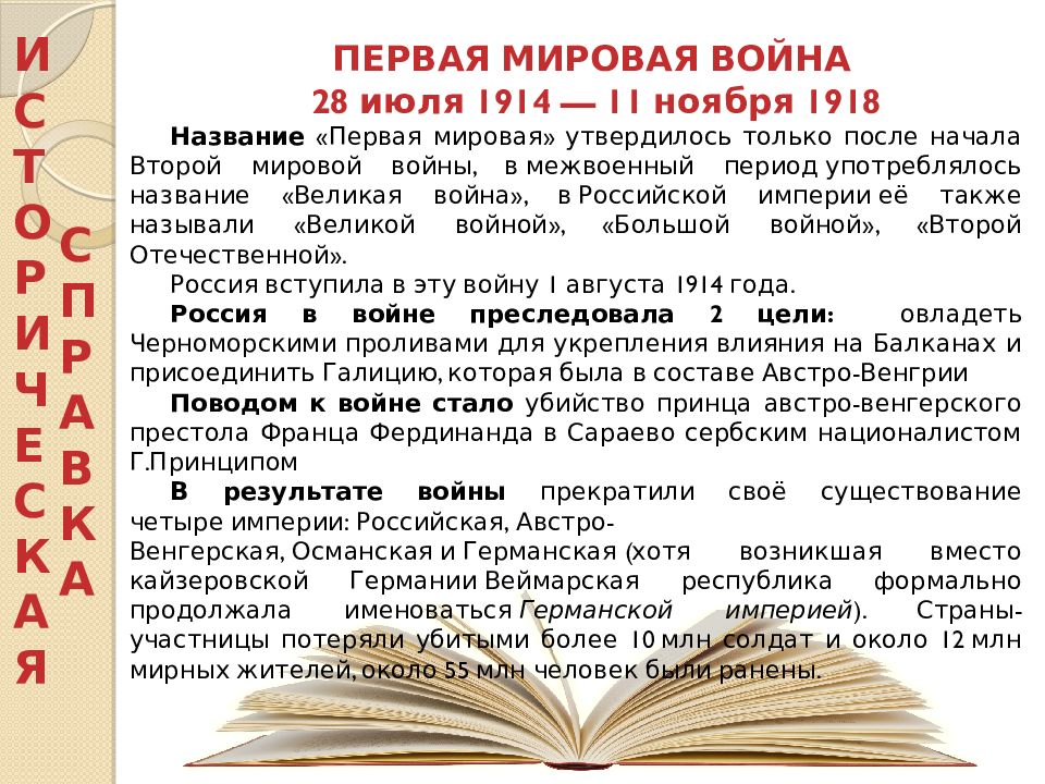 Изображение гражданской войны в романе тихий дон презентация