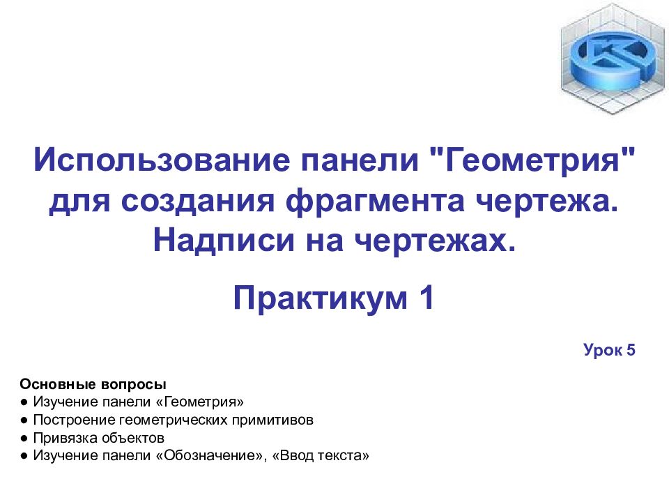 Формирование фрагментов. Формирование фрагментов