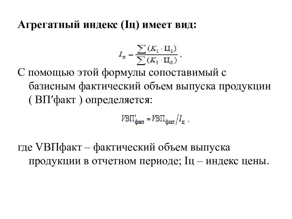 Определить объем производства формула