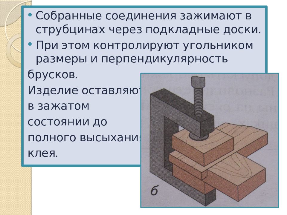 Вещество бруска