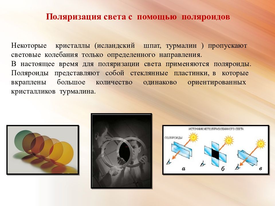 Изобразите с помощью лучей световые пучки от источников представленных на рисунке 112