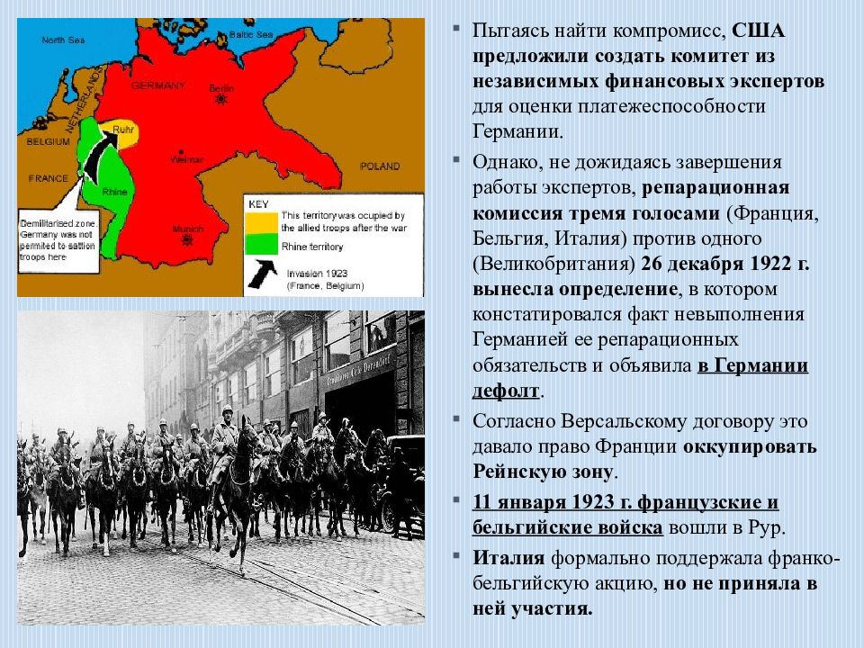 Версальская система международных отношений. Версальско-Вашингтонская система международных отношений в 1920. Версальско-Вашингтонская система презентация. Система международных отношений в 1920. Международные отношения в 1920 вывод.