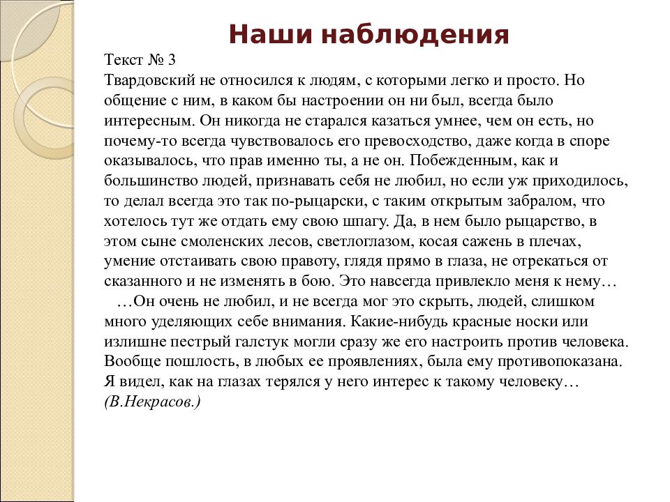 Очерк о человеке которого знаешь