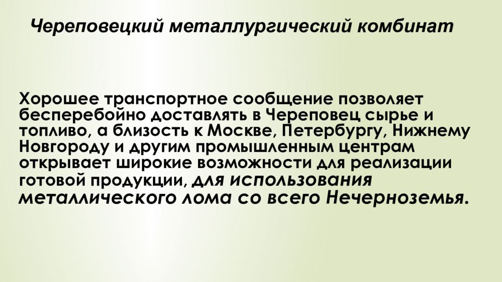 Презентация на тему учимся с полярной звездой 9 класс