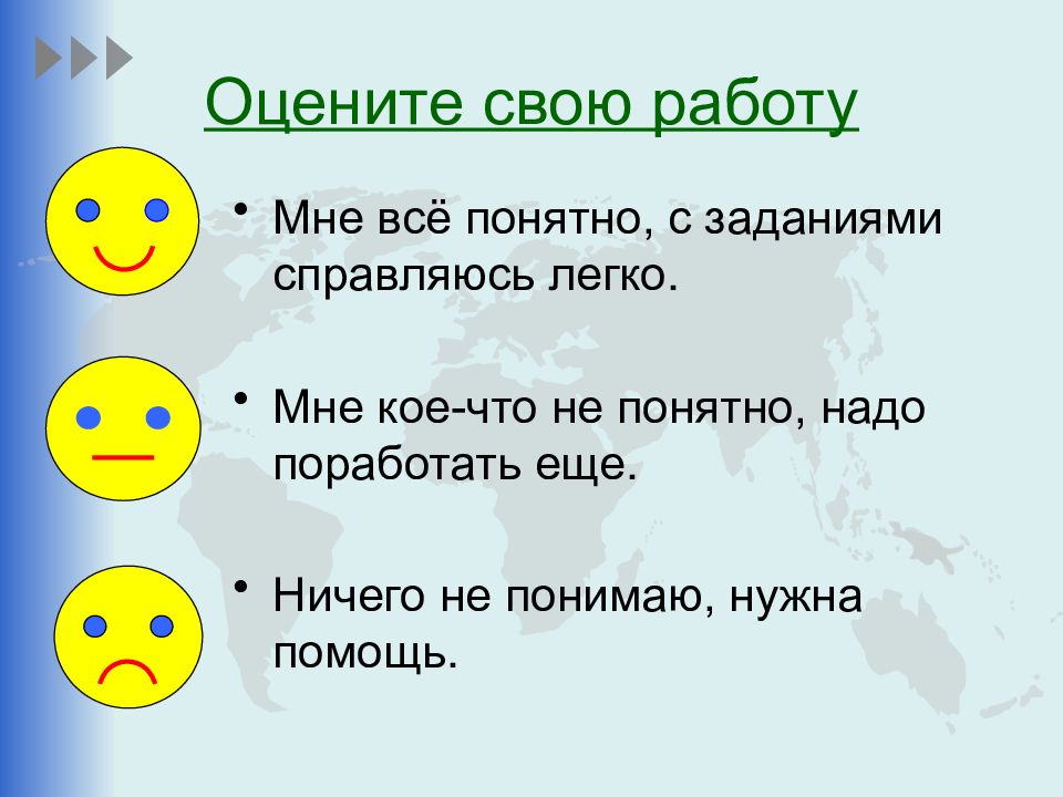 Презентация по окружающему миру 2 класс путешествие по планете