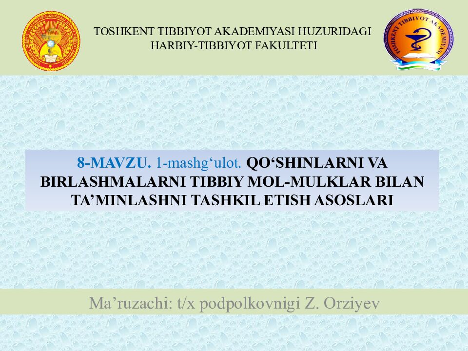 TOSHKENT TIBBIYOT AKADEMIYASI HUZURIDAGI HARBIY-TIBBIYOT FAKULTETI
