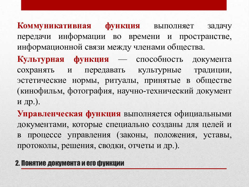 документооборот в пограничных органах. документы передаваемые потканалам электросвя. форма организации делопроизводства в таможенных органах. нпвс ассоциированная диспепсия. особенности документооборота в организации.