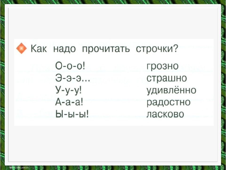 Г сапгир про медведя презентация 1 класс школа россии