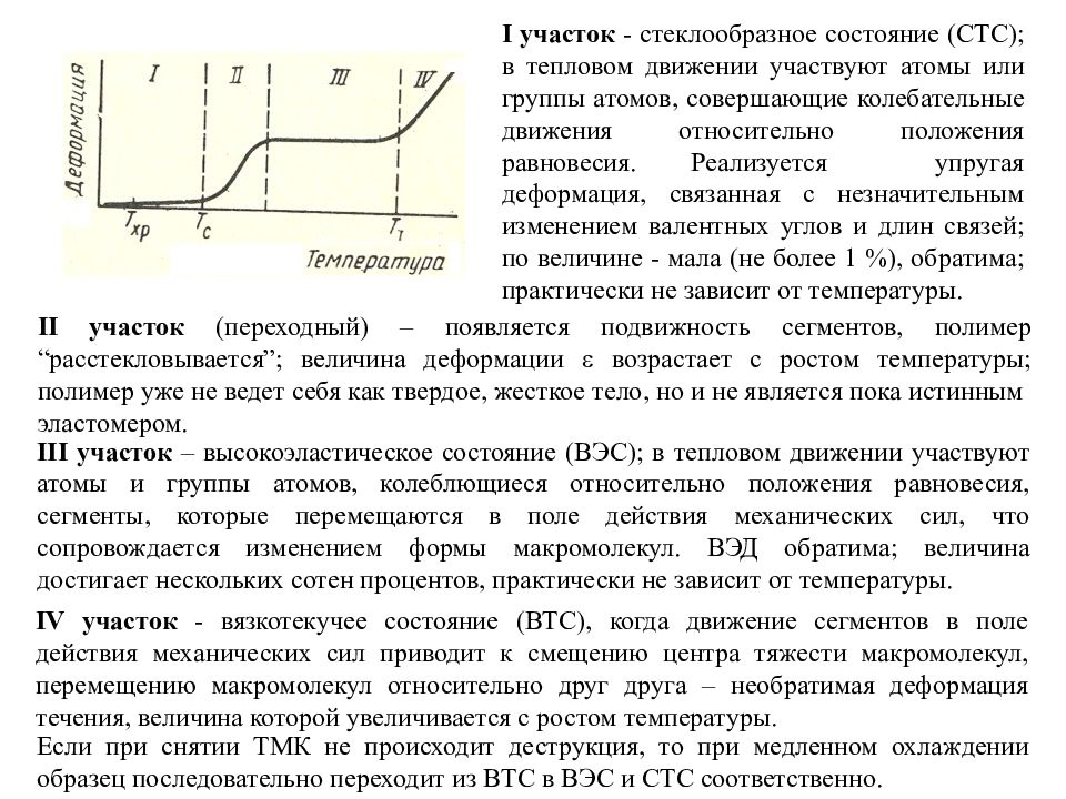 движение молекул жидкости. электрический ток сила и плотность тока. в тепловом движении участвуют тест. в тепловом движении участвуют тест. какие молекулы участвуют в тепловом движении при какой температуре.