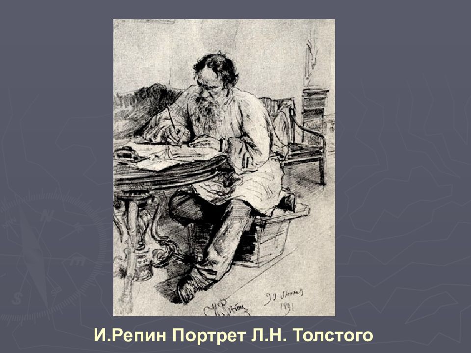 Репина портрет л н толстого. Репин портрет Толстого 1887. Портрет л н Толстого Репин. Репин портрет Пирогова. Репин портрет Толстого Графика.