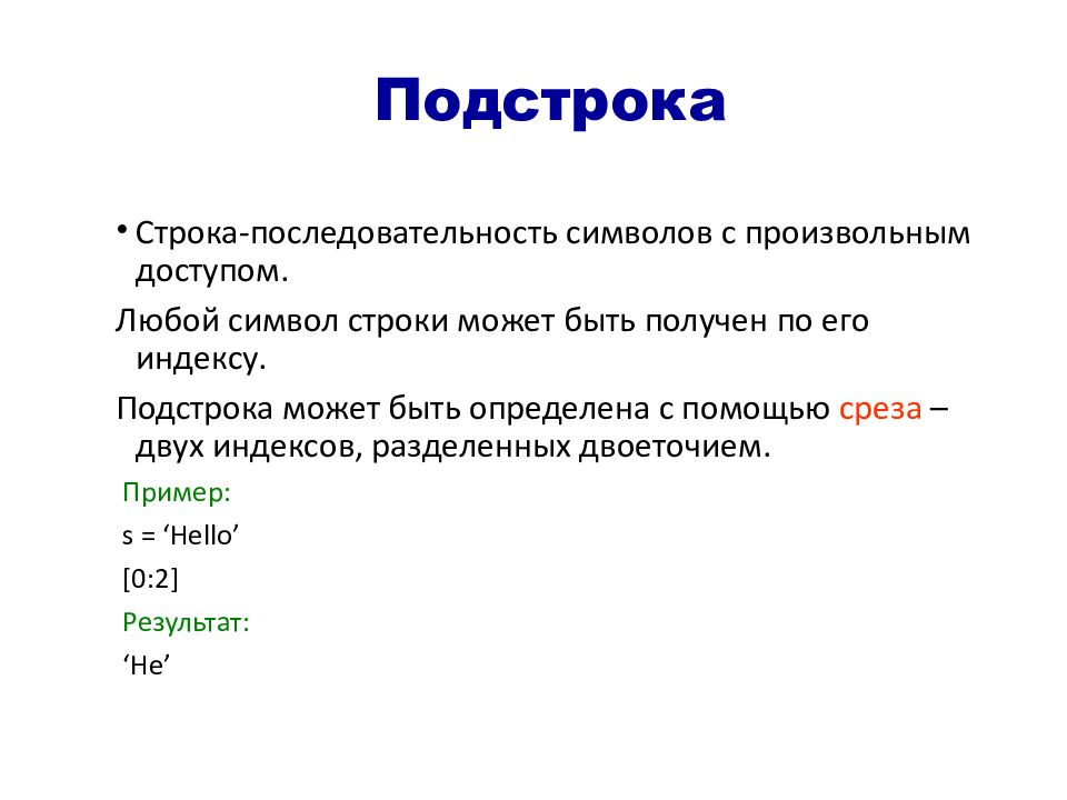 Обратный порядок строк в питоне. Список множество кортеж. Python списки кортежи словари множества. Список кортеж словарь. Последовательность строк.