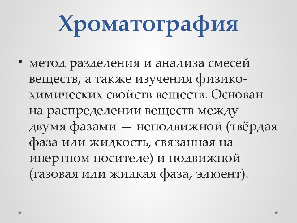 Методы познания природы биология