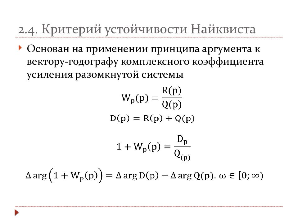 Критерий 4