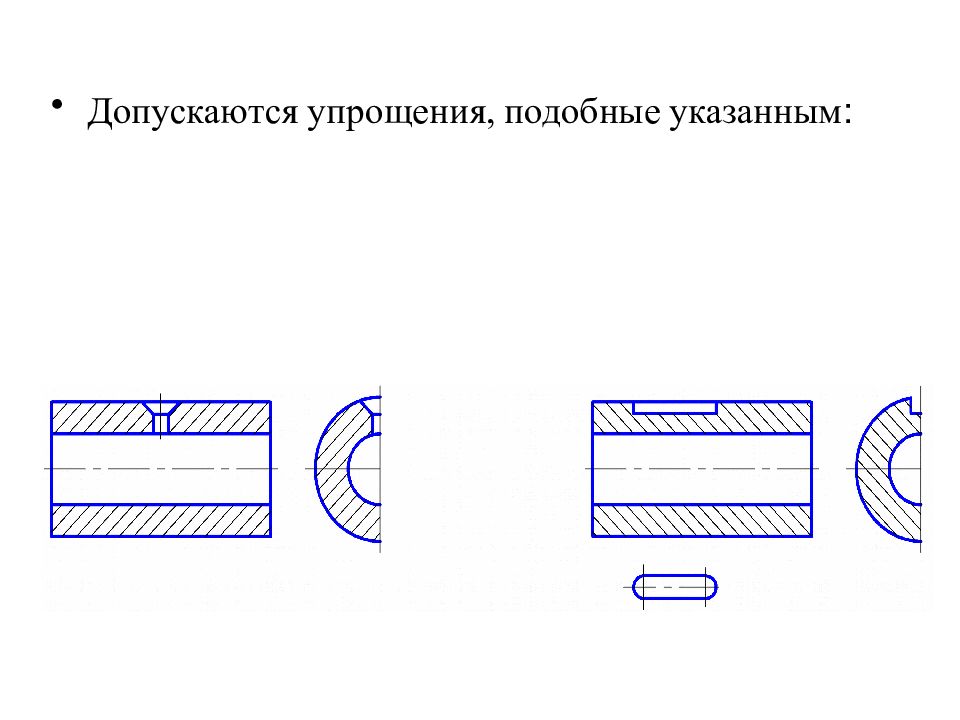 До какой линии проводится штриховка при изображении резьбы в отверстии в разрезах и сечениях