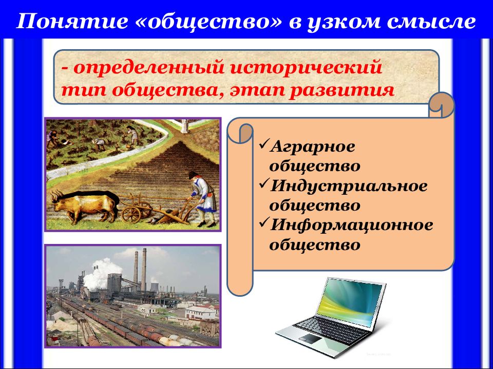 Аграрное индустриальное и информационное общество презентация