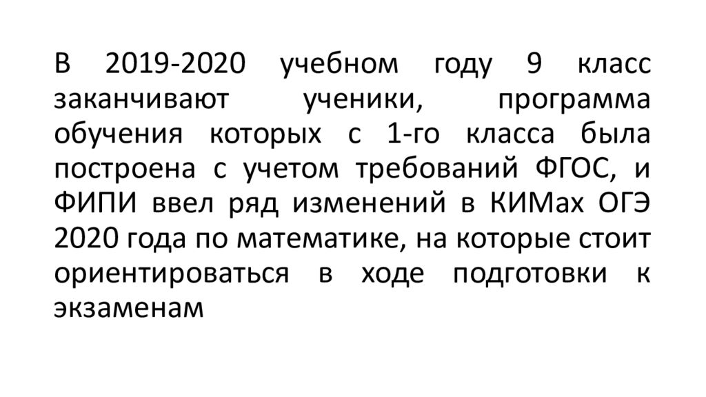 Фипи практико ориентированные задачи по математике. Практико-ориентированные задачи по математике 9 класс.