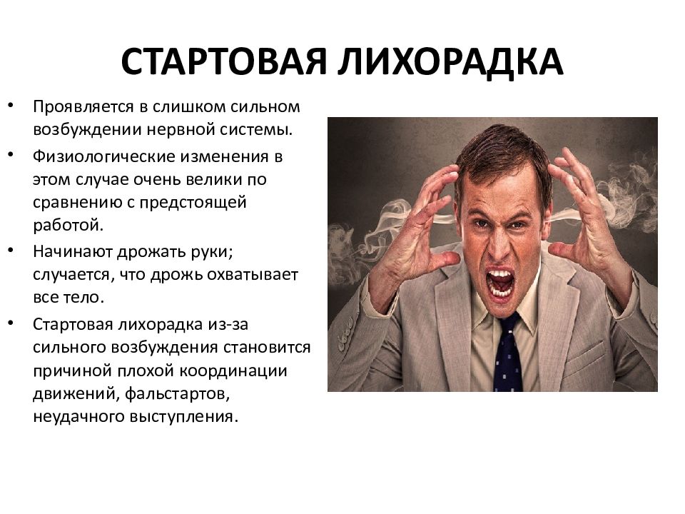 Дрожь в теле. Дрожь земли берт гаммер. Нервная дрожь. Тремор рук. Обхватить охватить паронимы.