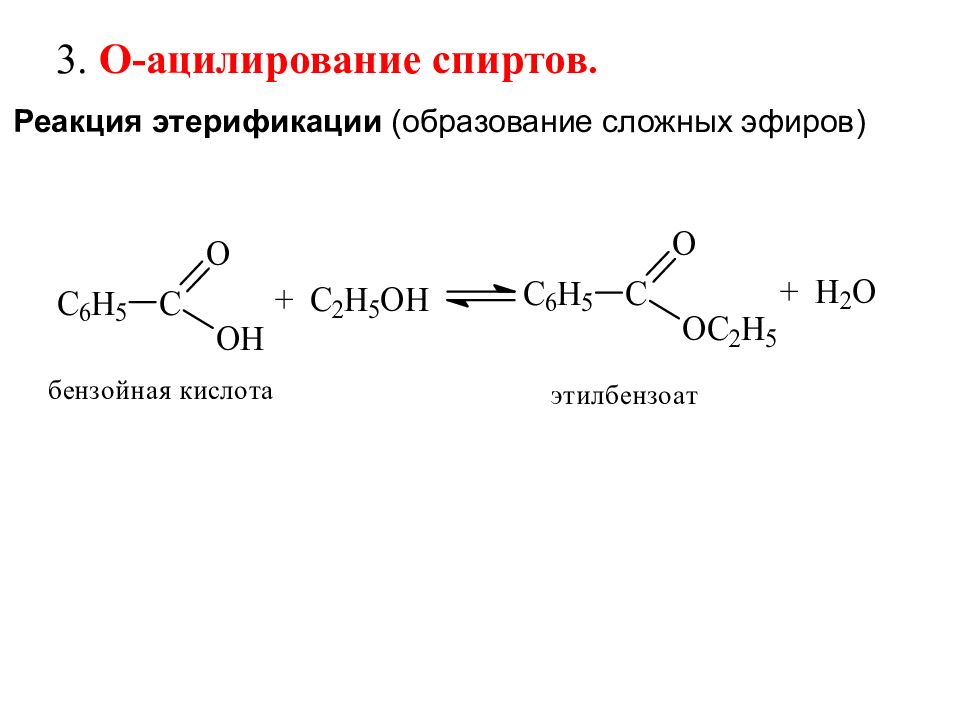 Гетерофункциональные кислоты презентация