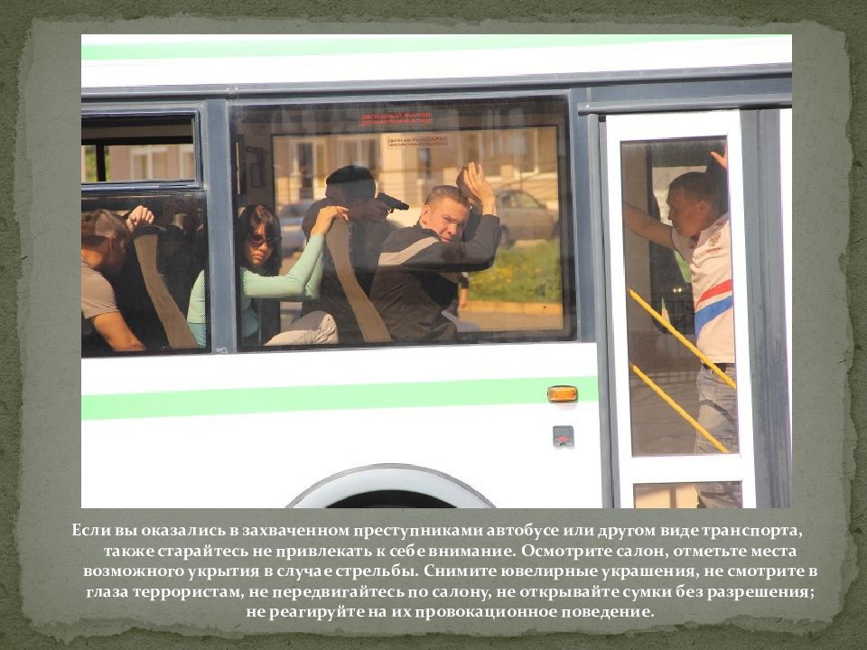 Заложники дети в автобусе ссср. Захват автобуса террористами.