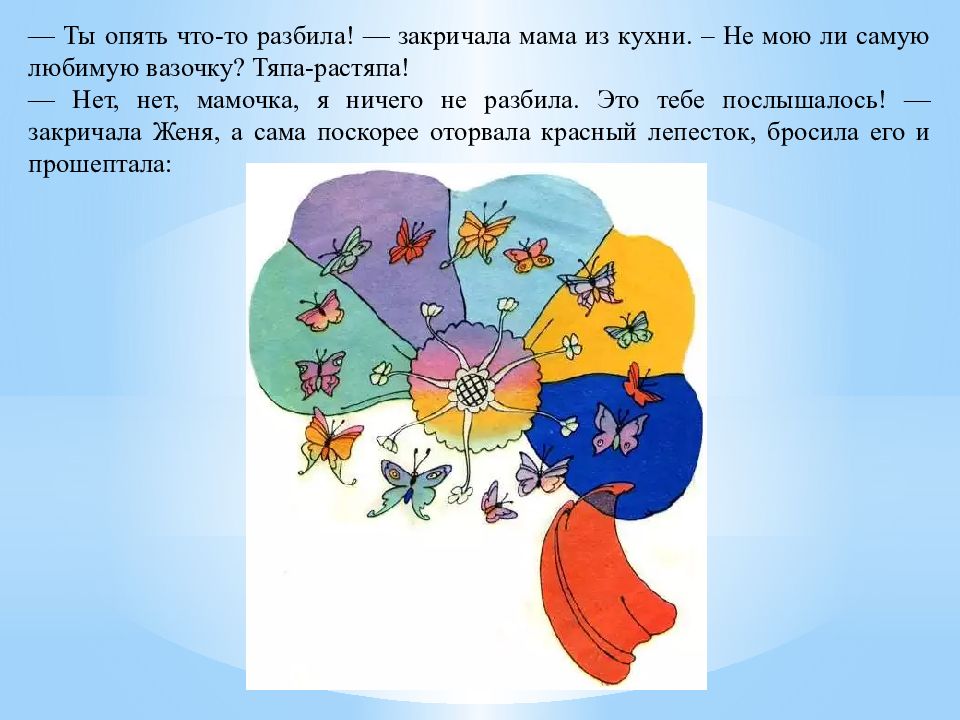 Сказка цветик семицветик слушать. Сколько медведей в сказке Цветик семицветик.