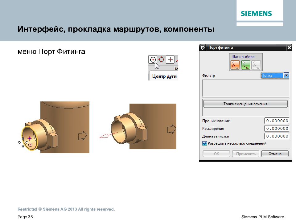 Компонент меню. Siemens PLM software. Siemens NX Интерфейс. Interface прокладки. V.35 Интерфейс.