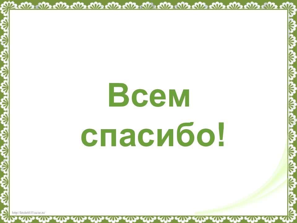 Семья первый трудовой коллектив 5 класс однкнр презентация